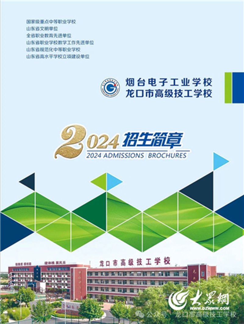 烟台电子